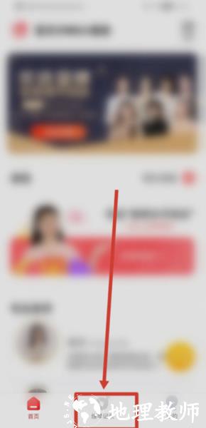 小叶子陪练APP图片4