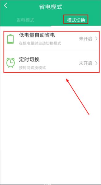 金山电池医生图片5