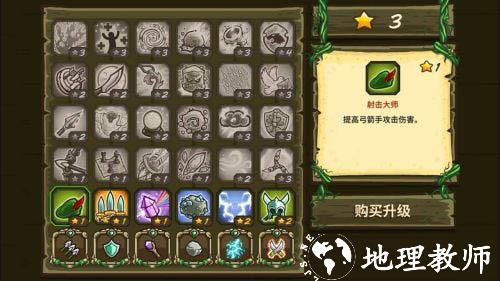王国保卫战前线图片8