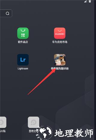 萌趣猫狗翻译器图片2