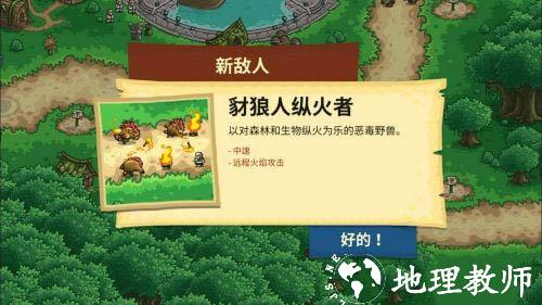 王国保卫战前线图片7