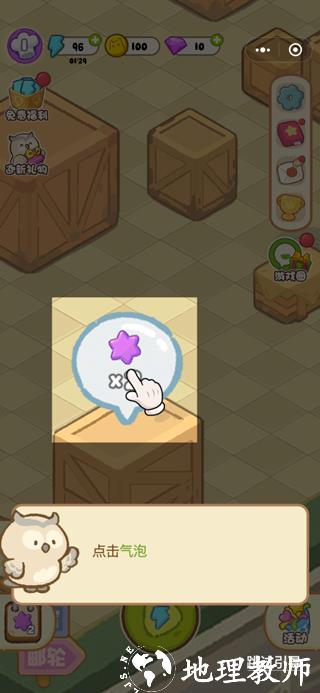 欢乐消消消赚钱版官方正版游戏攻略4