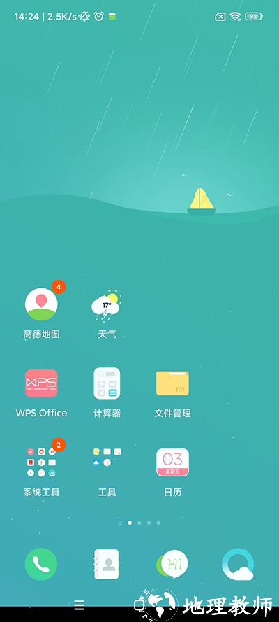 百度助手图片9