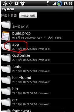 RE管理器图片6