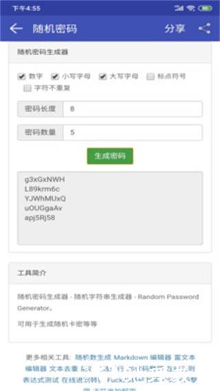 站长助手1