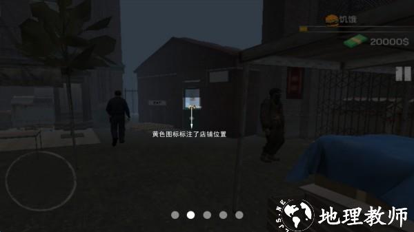 游戏教程截图2