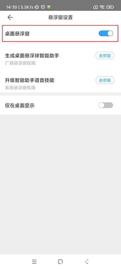 百度助手图片17