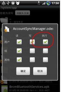 RE管理器图片10