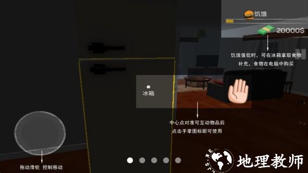 游戏教程截图1
