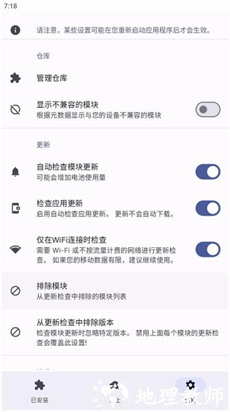 Magisk Overlayfs图片3