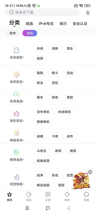 百度助手图片4