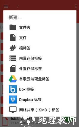 RE管理器图片16