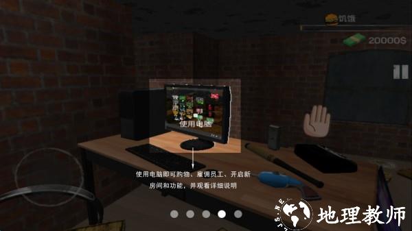 游戏教程截图4