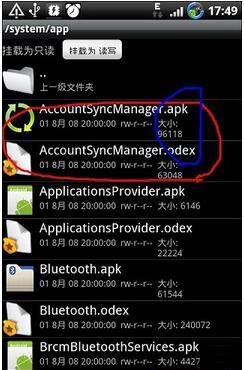 RE管理器图片7