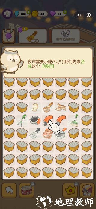 欢乐消消消赚钱版官方正版游戏攻略1