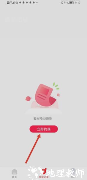 小叶子陪练APP图片5