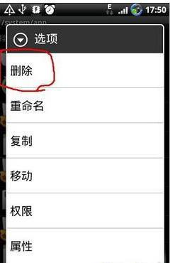 RE管理器图片11