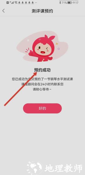 小叶子陪练APP图片6