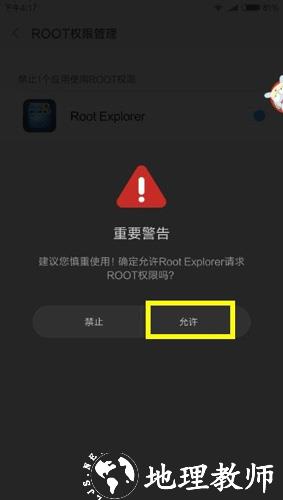 RE管理器图片15