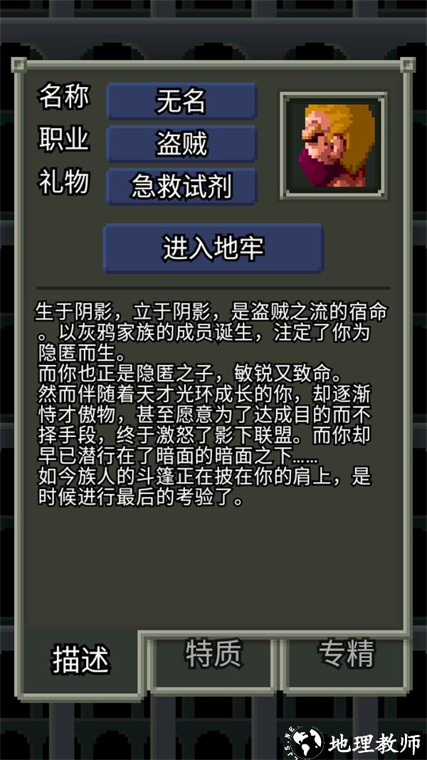 游玩教程截图3