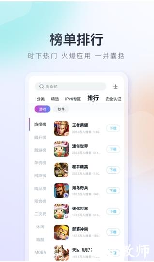 百度助手图片1
