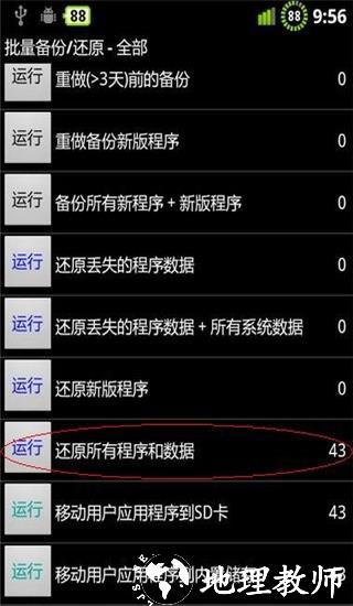 钛备份7