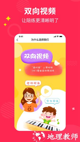 小叶子陪练APP图片2