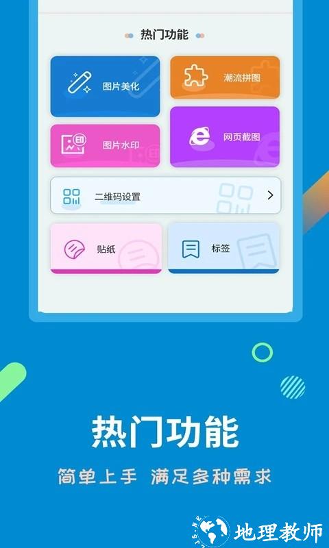 微商截图对话生成器图片