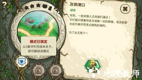 王国保卫战前线图片2