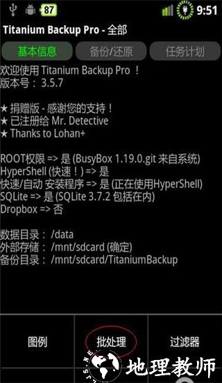 钛备份3