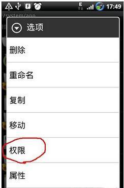 RE管理器图片9