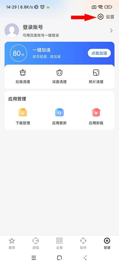 百度助手图片14