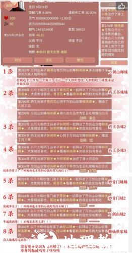 某某宗女修修炼手札6