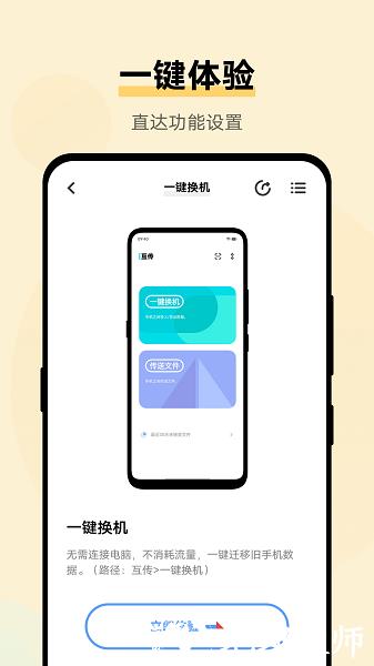 vivo使用技巧图片1