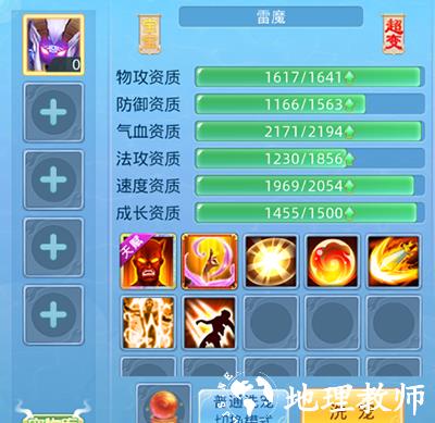 仙语奇缘小米版17