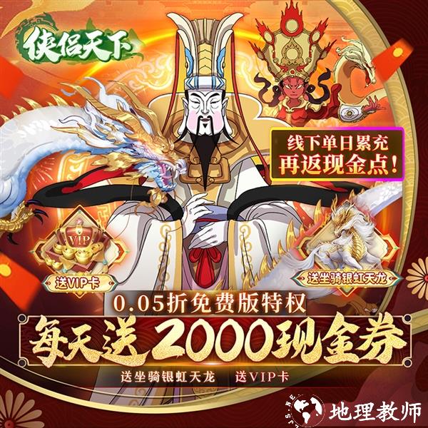 侠侣天下0.05折