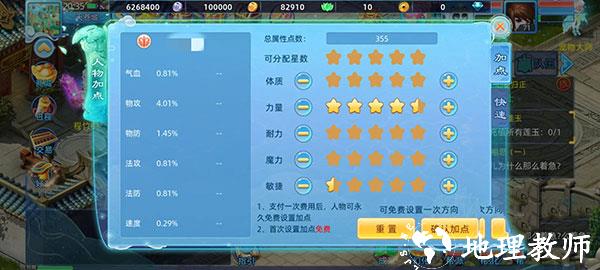 仙语奇缘小米版3