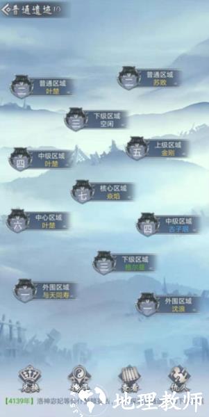仙命决19