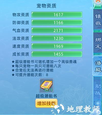仙语奇缘小米版18