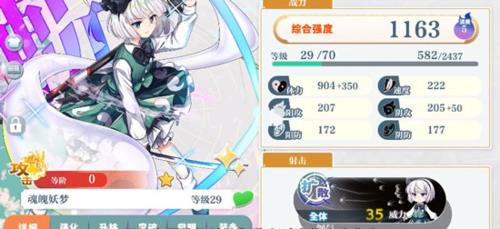 东方归言录12