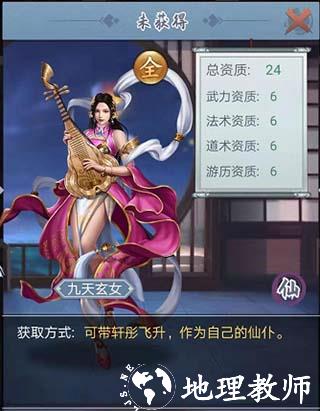 仙命决15