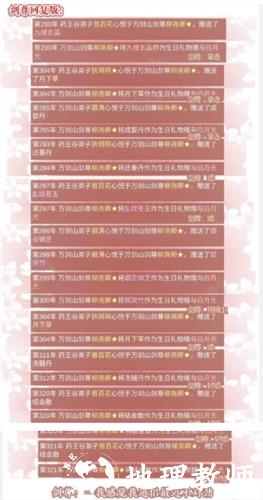 某某宗女修修炼手札7