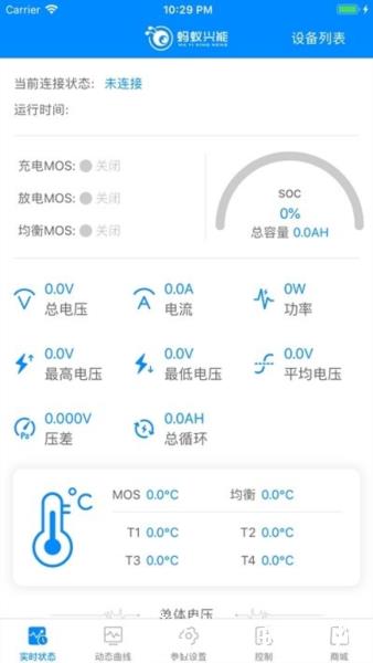 蚂蚁保护板图片2