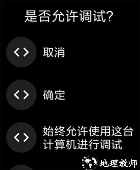腕间应用助手图片14