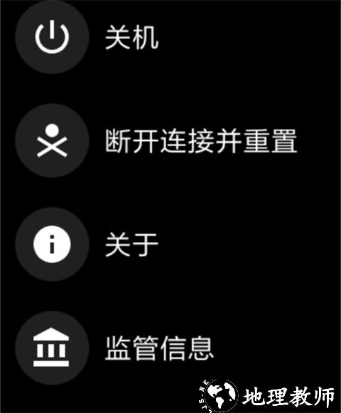 腕间应用助手图片6
