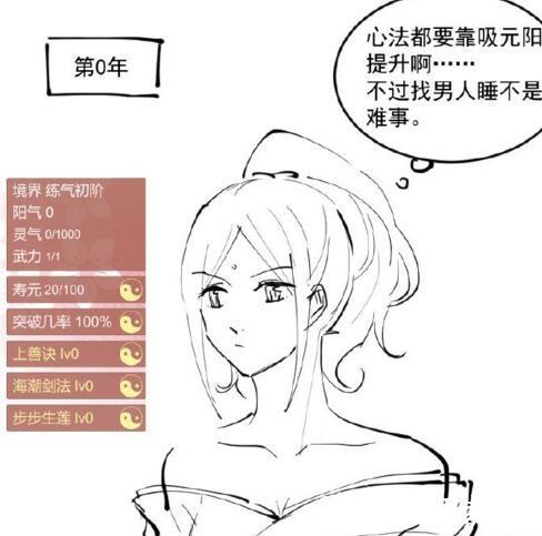 某某宗女修修炼手札8