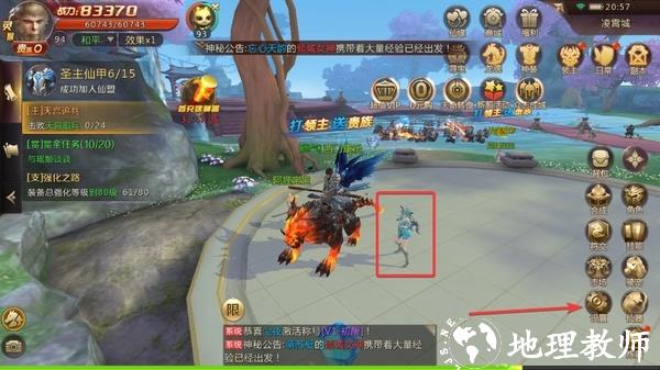 绝世仙王7