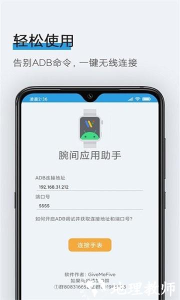 腕间应用助手图片2