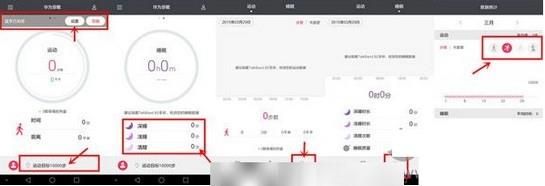 华为穿戴app图片5