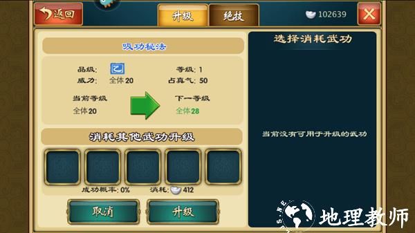 武侠Q传360版5